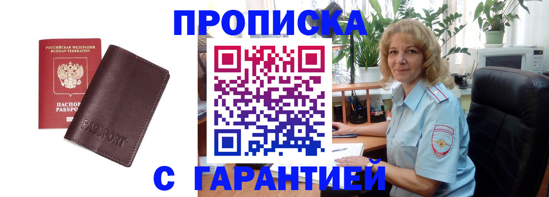 пропишу в квартире в Калининградской области