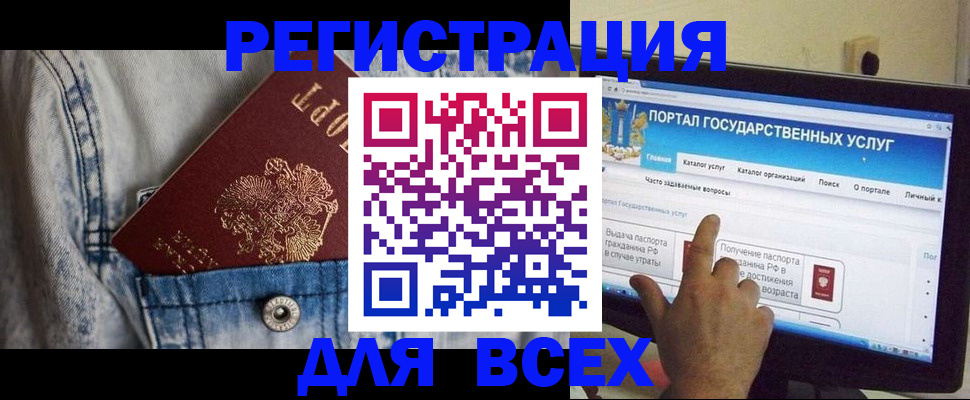 временная регистрация для всех в Калининградской области