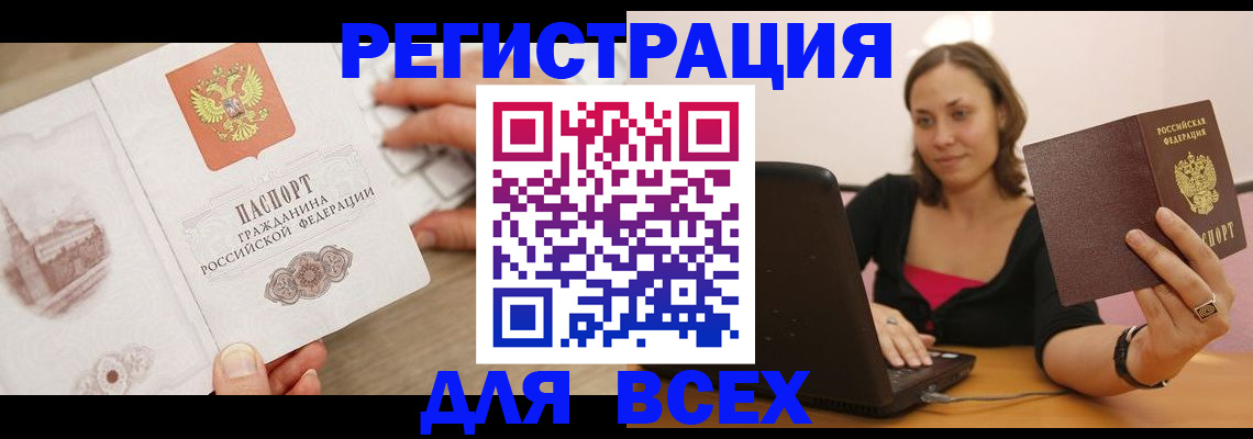 временная регистрация собственник в Калининградской области