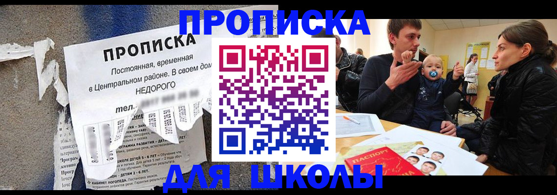 временная регистрация в Калининградской области
